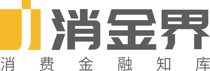 自营转型一年，这家持牌消金上线新市民和场景分期新产品